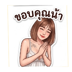 ฝ้ายจ่า