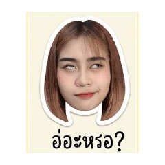 ฝ้ายจ่า(เวอร์ชั่นหัวโต)