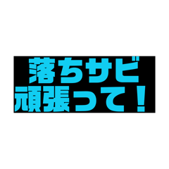 ochisabi_20260511235910