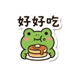 我是青蛙君02-私