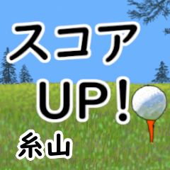 Itoyama'having fun golfing