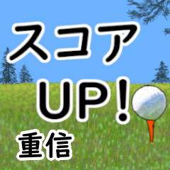 Shigenobu'having fun golfing