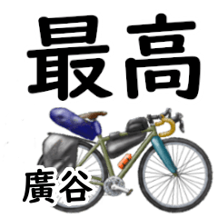 Hirotani'having fun bike (2)