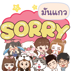 MUNKAW So sorry na u