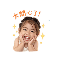 俏皮萌寶