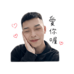 阿瑋瑋貼圖