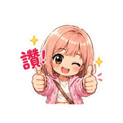 粉紅頭Lu語