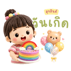 Happy birthday with Daisy