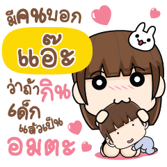 AE2 Let's love each other