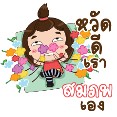 SOMPOB TuiTui