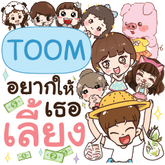 TOOM Treat Me e