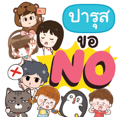 PARUS No everything