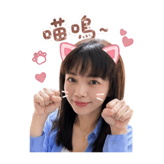 喵喵小姐0430