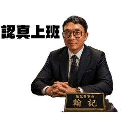 台台工作室