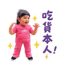 蘿蔔與小吉2