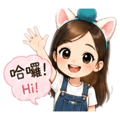 涵の生活貼圖