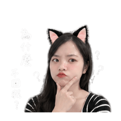 貓咪妹仔貼圖第二彈