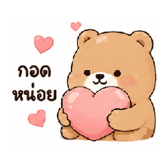 Sweet Bear Love TH