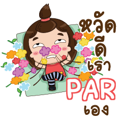 PAR TuiTui e