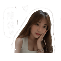 年輕辣妹專用