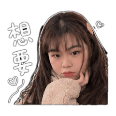 娸日常生活