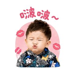 酷哥的口愛貼圖