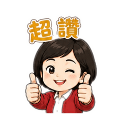 小文的日常生活