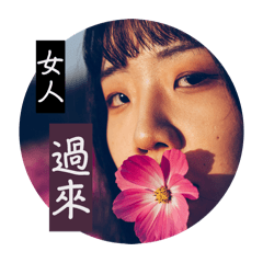 蘇西愛搞怪 - 霸道總裁命令我