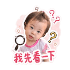 黃家小千金（二）