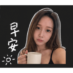 _尹緁表情包_