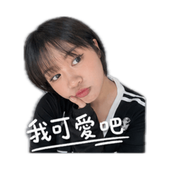 女友的貼圖