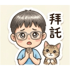 Hank與斑斑喵