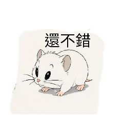 鼠寶表情貼