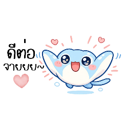 BlueBoo Stingray