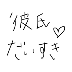 karesidaisukikanozyo