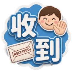 超日常文字體貼1