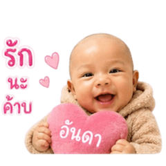 Baby Anda_20260428170514