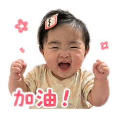 妍妍可愛喊話