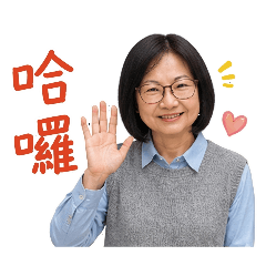 Lily的日常問候