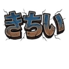cool Japanese language