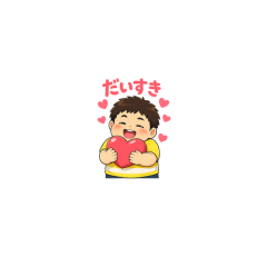 Fluffy Chubby Boy Sticker Pack