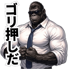 Sunglasses Gorilla Boss