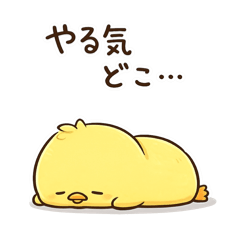 A chick that's always sleepy