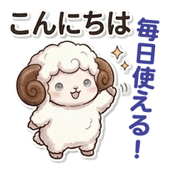 Friendly Sheep Stickers