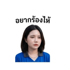 Janejira's
