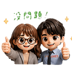 君在上班中