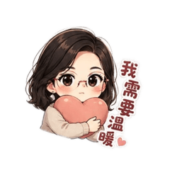 澐 日常