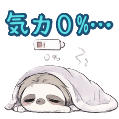 Socially Exhausted Sloth