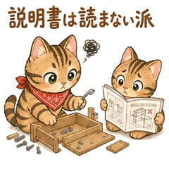 What Cats Think (Blood type B)