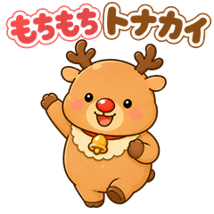 Mochi-mochi Reindeer "Tonao"